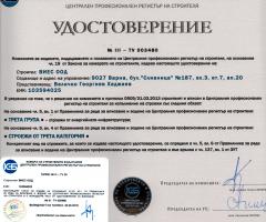 Сертификат КСБ